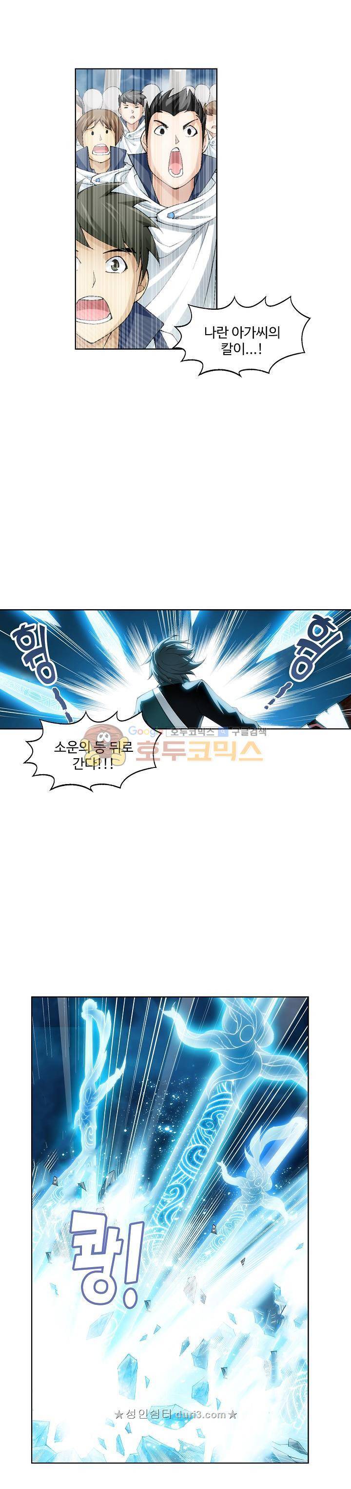 투파창궁 124화 2