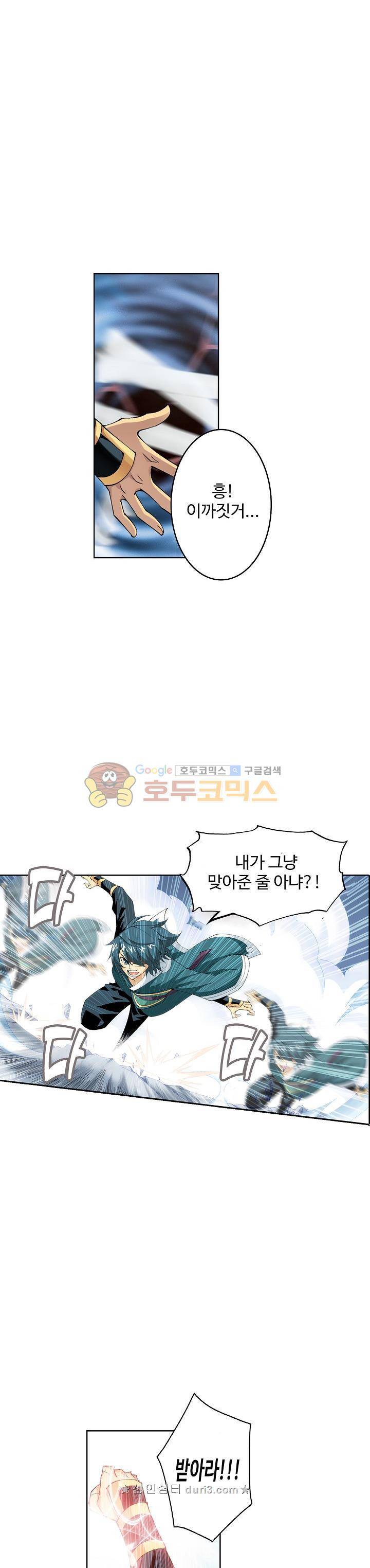 투파창궁 124화 3