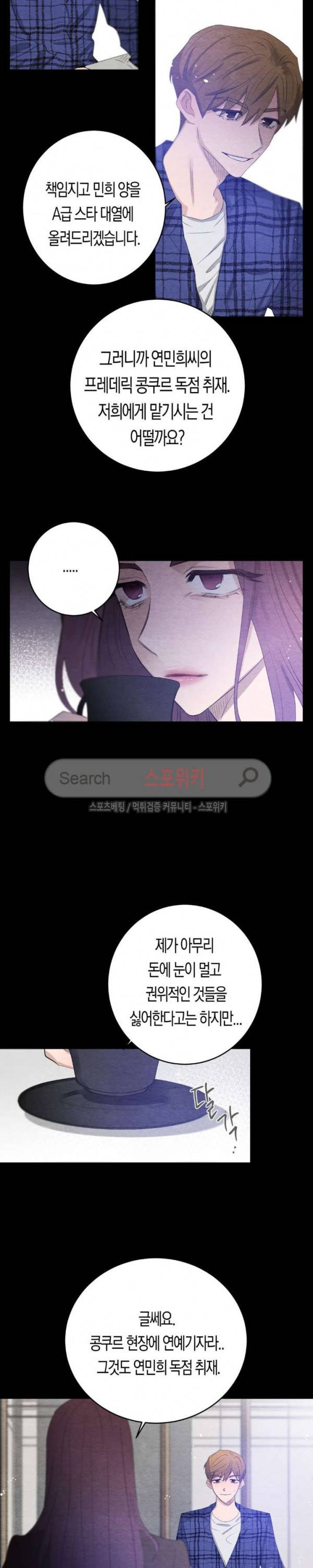 은사 61화 3