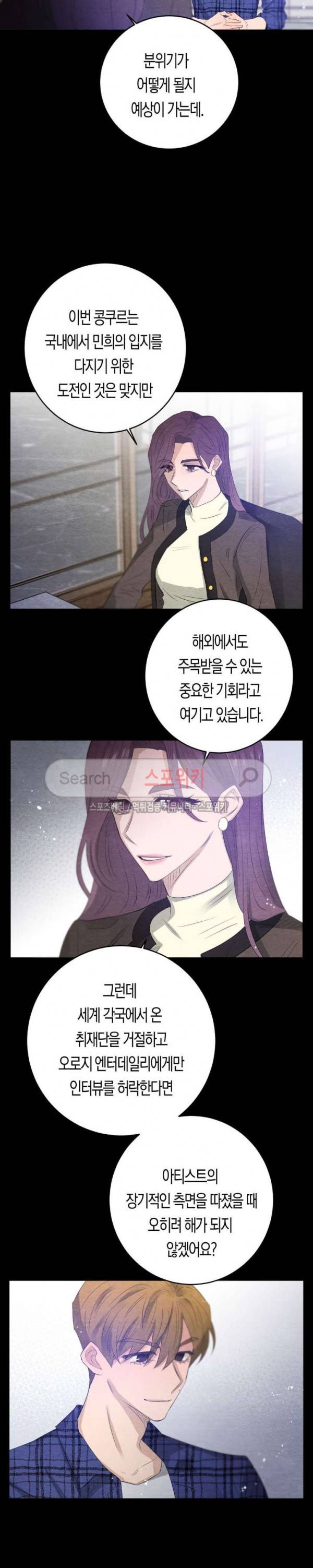 은사 61화 4