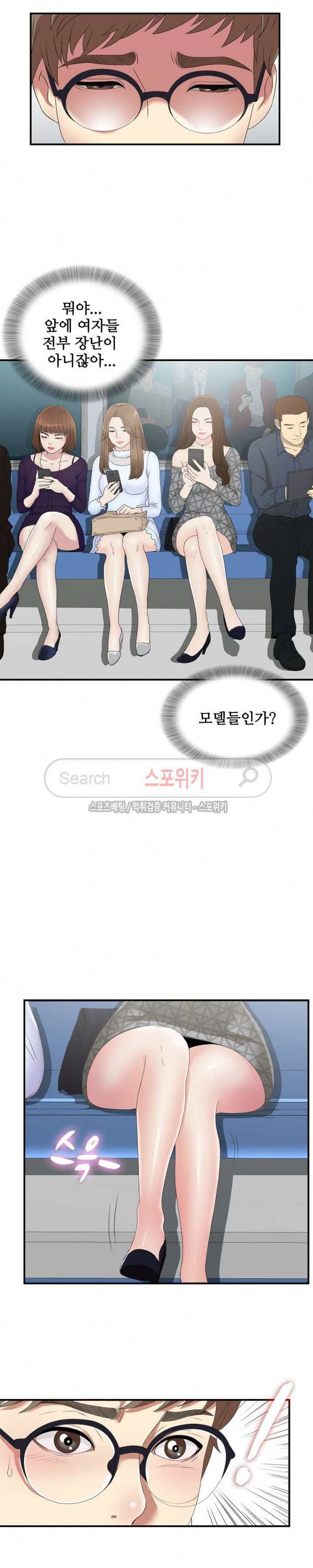 여초회사 신입사원 1화 2