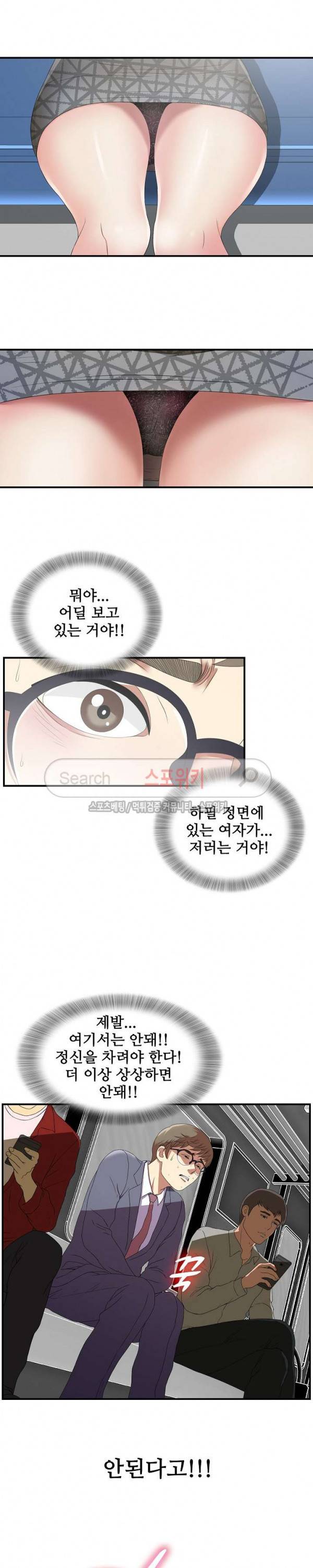 여초회사 신입사원 1화 3