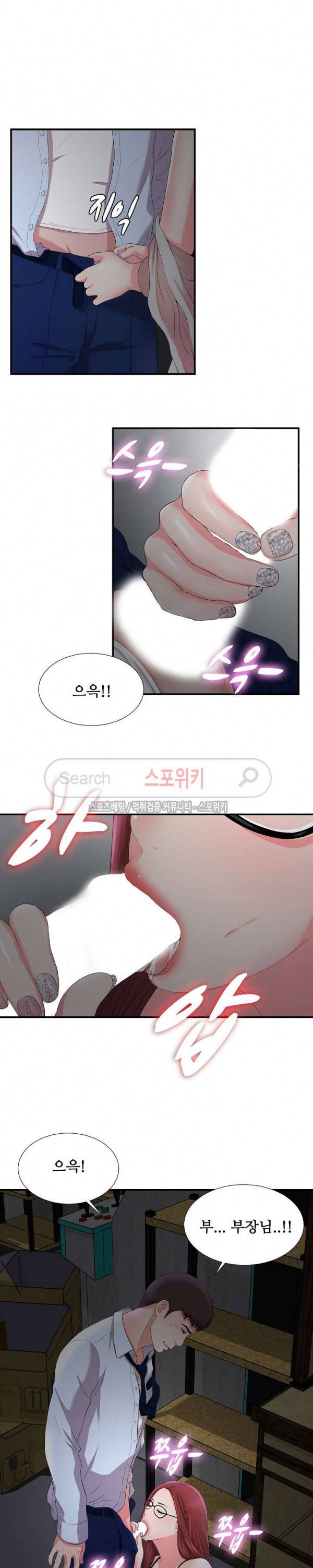 여초회사 신입사원 1화 6