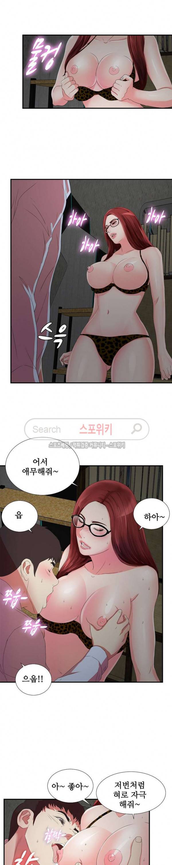 여초회사 신입사원 1화 8