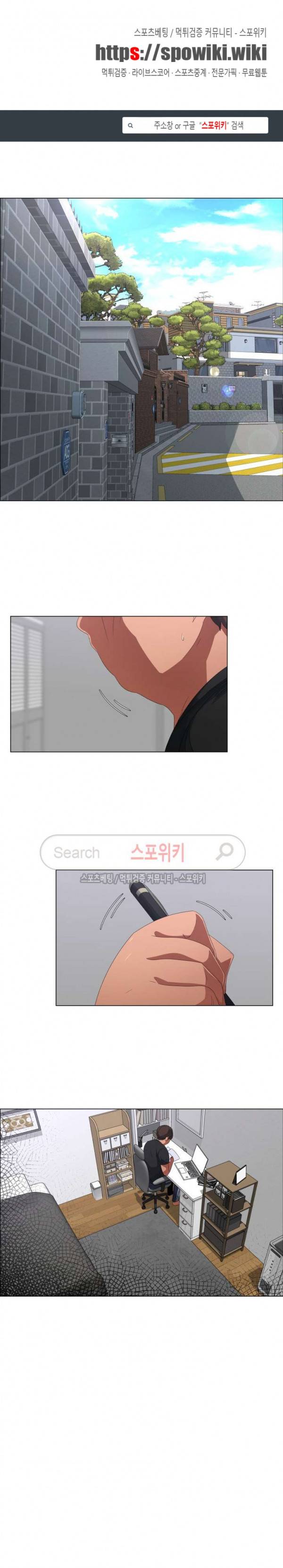 이쁜 누나 2화 1