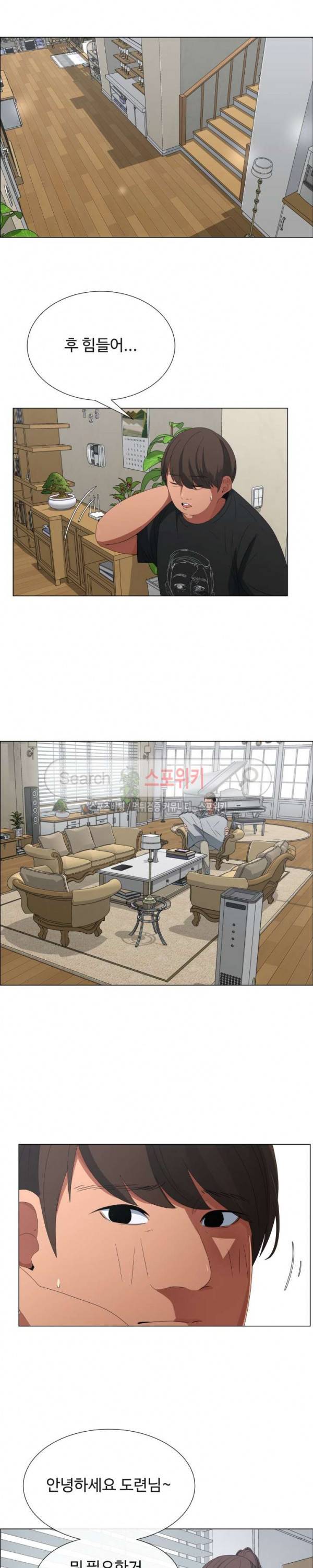 이쁜 누나 2화 2