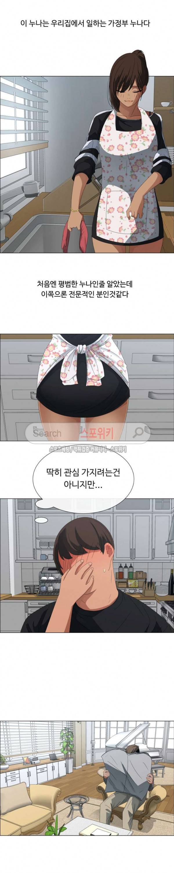 이쁜 누나 2화 4