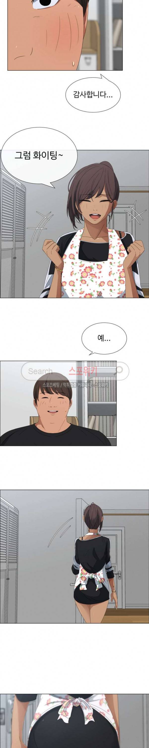이쁜 누나 2화 7