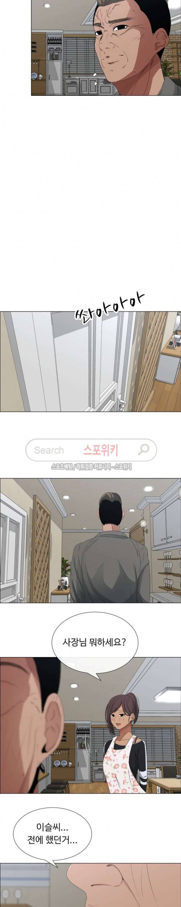 이쁜 누나 2화 11