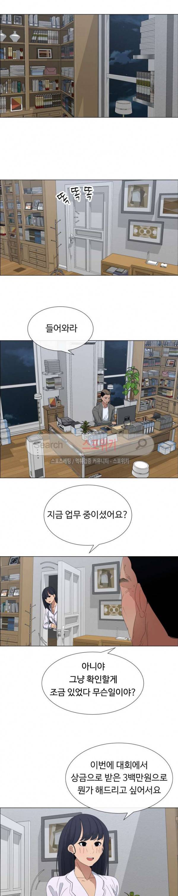 이쁜 누나 2화 13