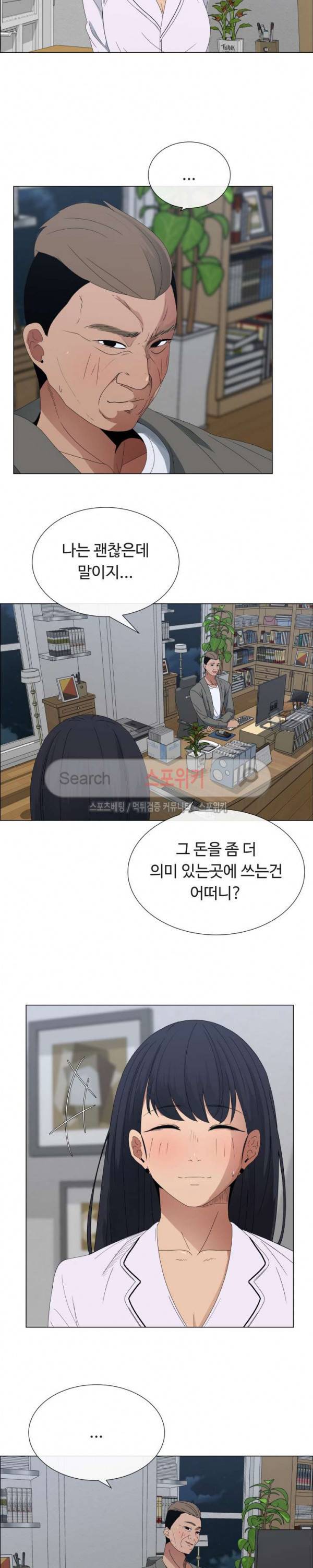 이쁜 누나 2화 14