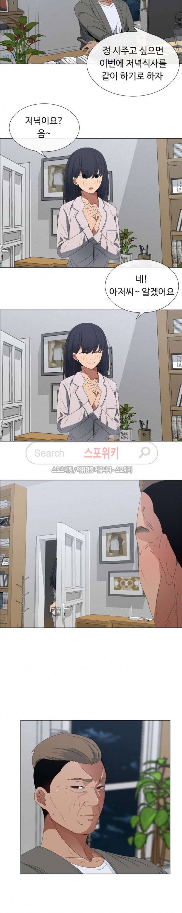 이쁜 누나 2화 15