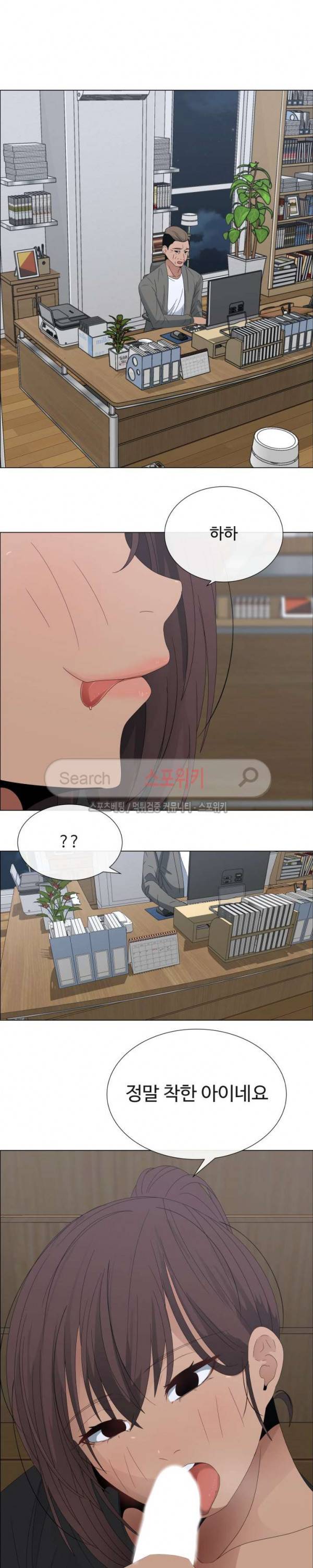 이쁜 누나 2화 16