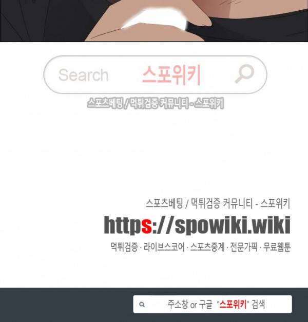 이쁜 누나 2화 17