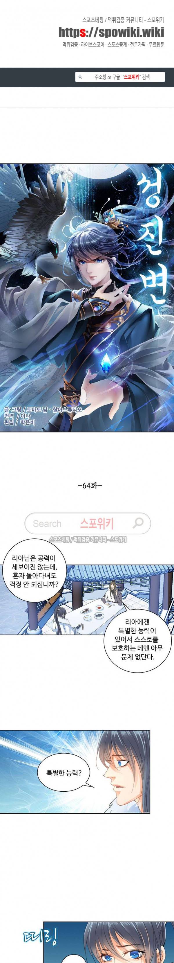 성진변 64화 1