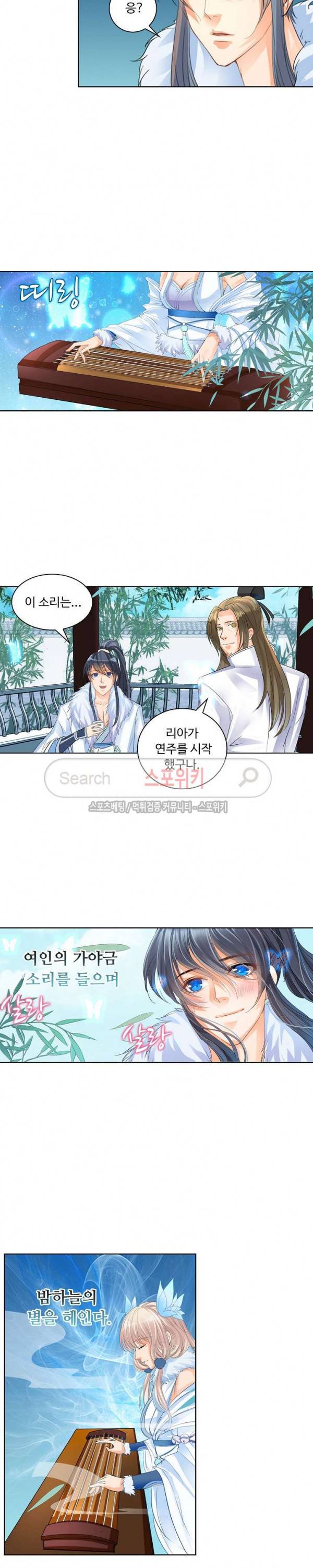 성진변 64화 2