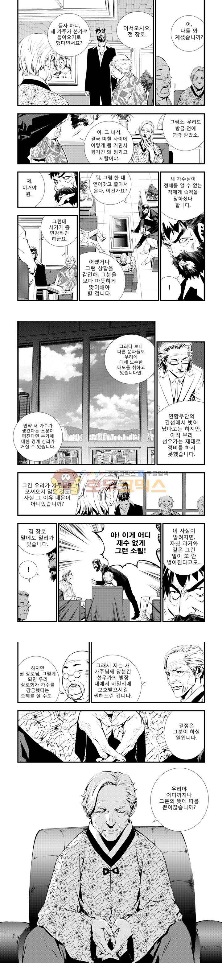 브레이커 시즌2 14화 2