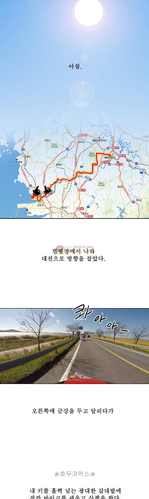 100cc 55화 - 대전 2