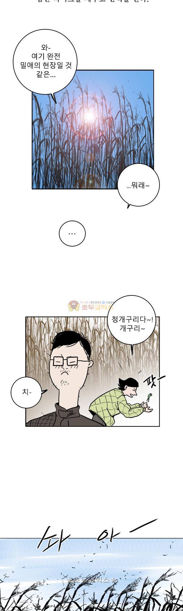 100cc 55화 - 대전 3