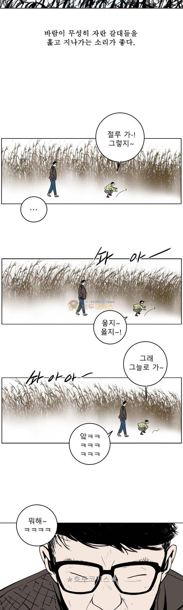 100cc 55화 - 대전 4