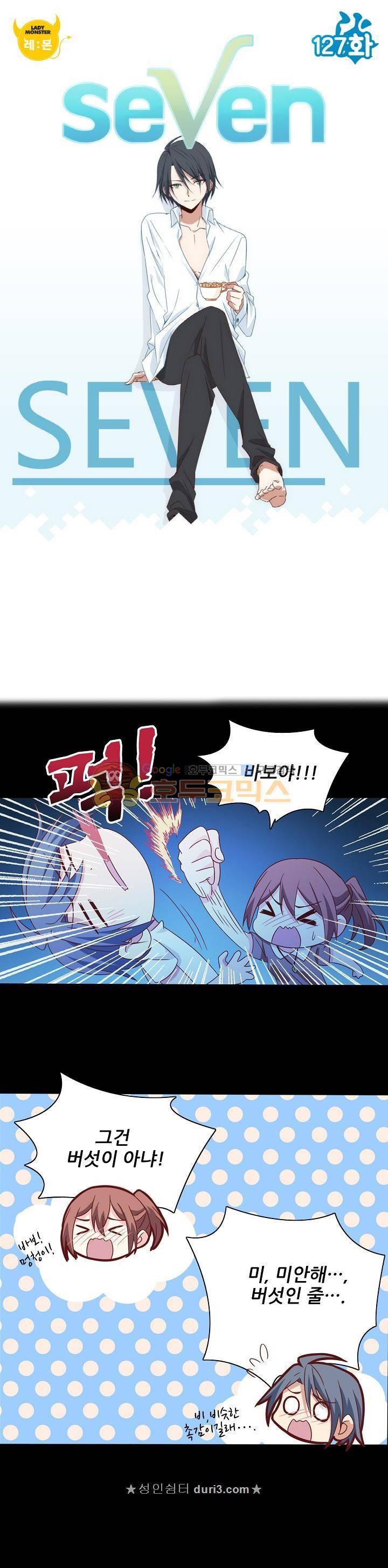 seven 127화 1