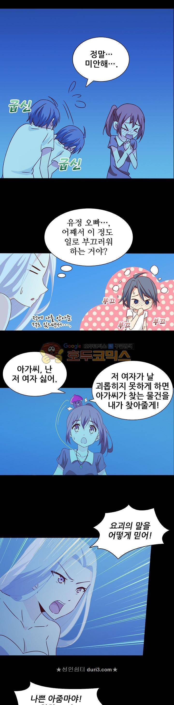 seven 127화 2