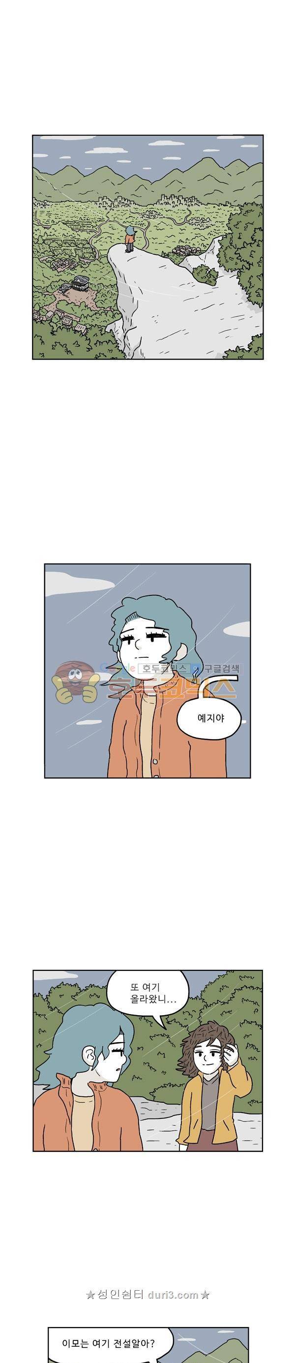 살인마VS이웃 232화 - 만날 뻔 한 이웃 (2) 1