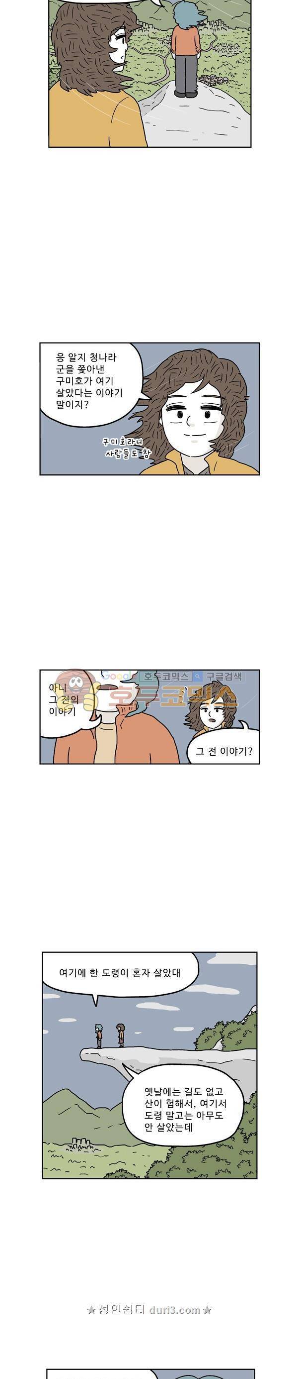 살인마VS이웃 232화 - 만날 뻔 한 이웃 (2) 2