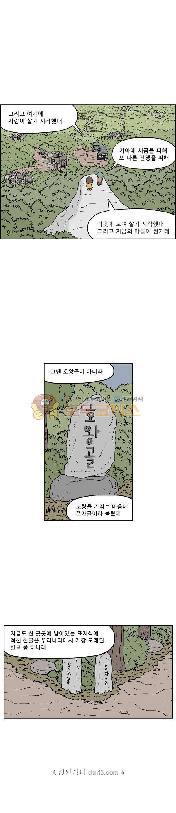살인마VS이웃 232화 - 만날 뻔 한 이웃 (2) 4