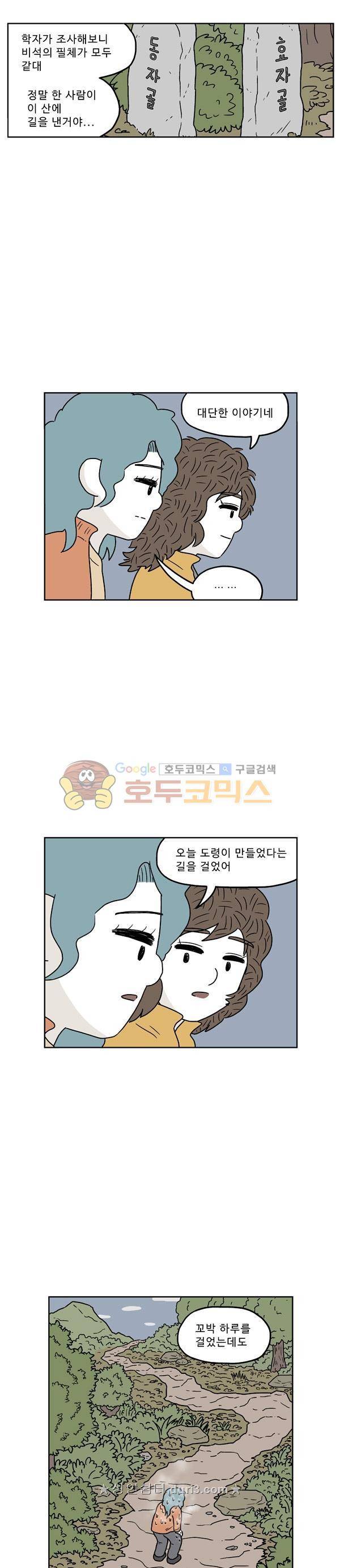 살인마VS이웃 232화 - 만날 뻔 한 이웃 (2) 5