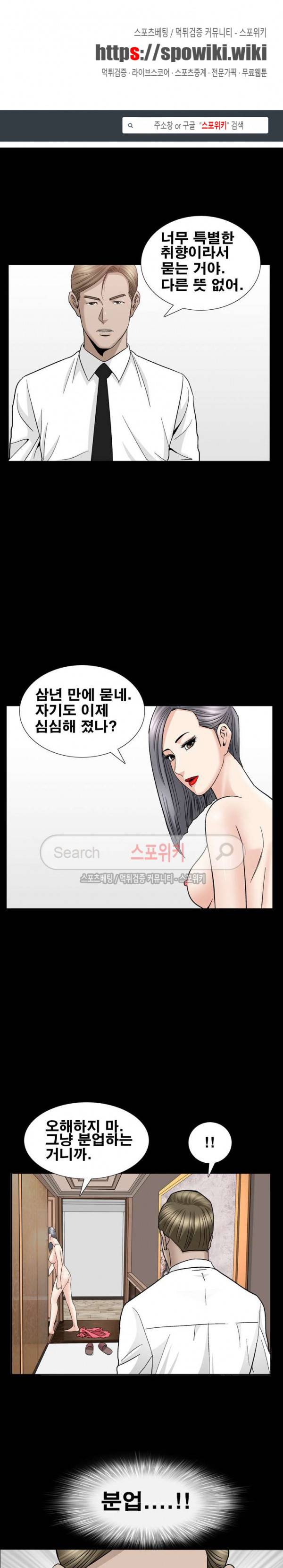 착한 여자 14화 1
