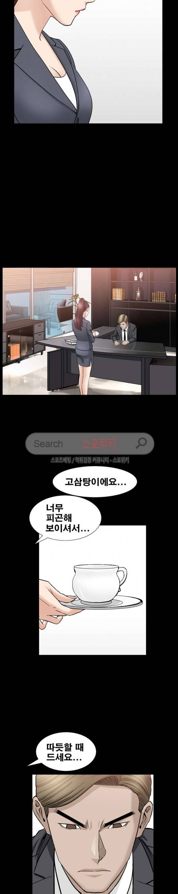 착한 여자 14화 4