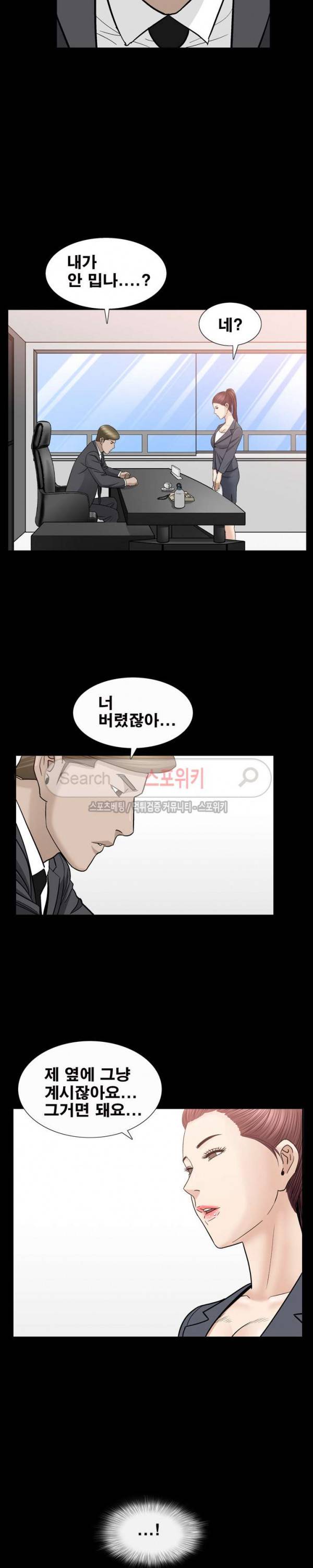 착한 여자 14화 5