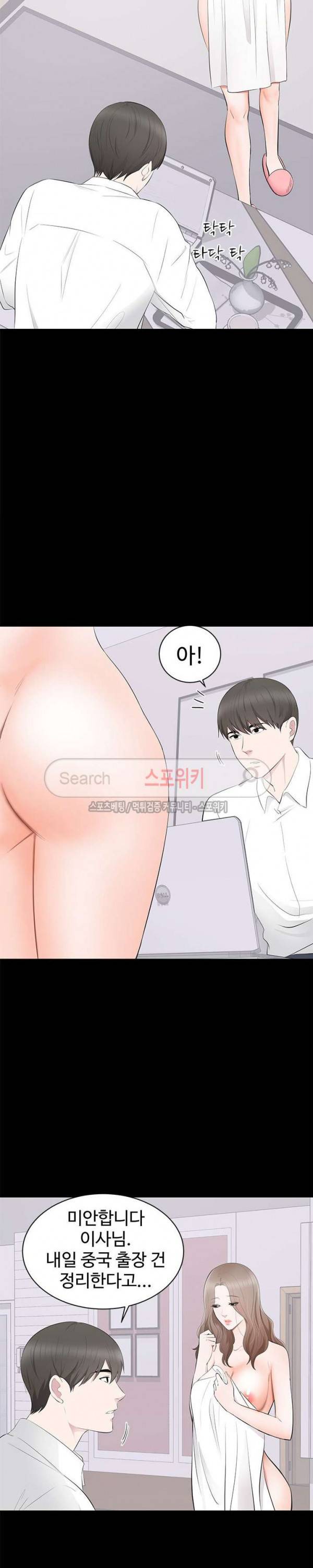 그런 여자 3화 4