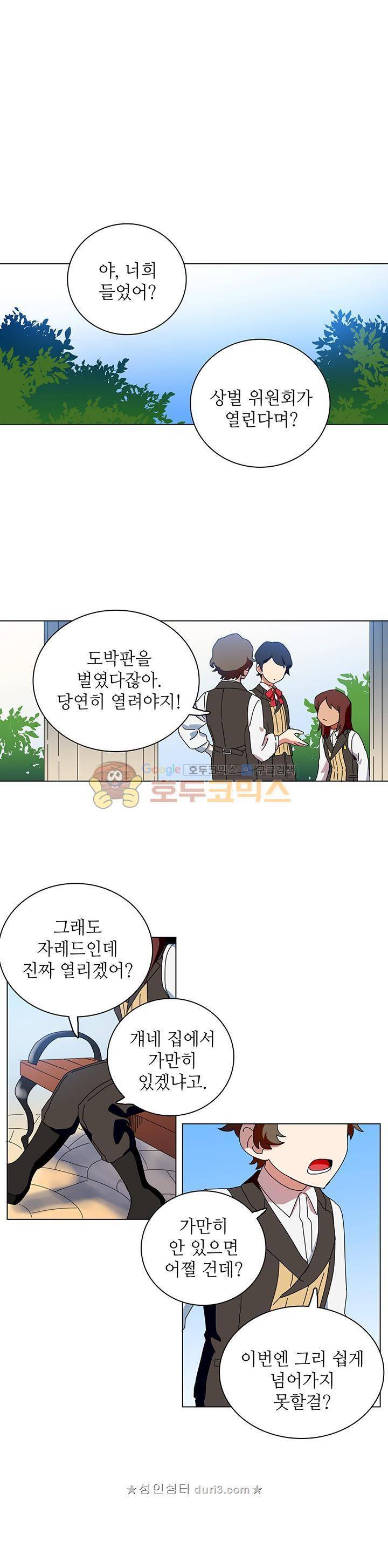 정령의 펜던트 42화 1