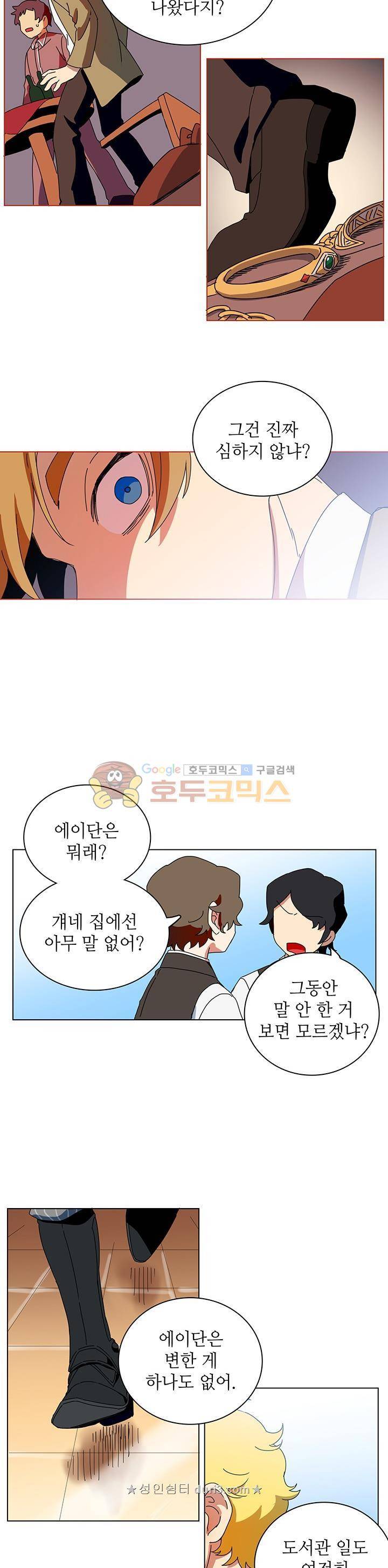 정령의 펜던트 42화 3