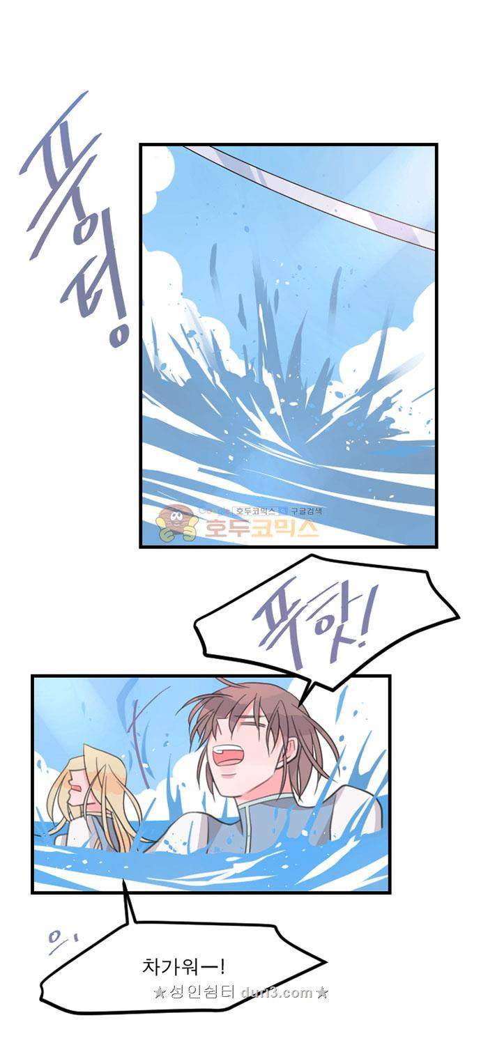 나를 깨우러 온 85화 1