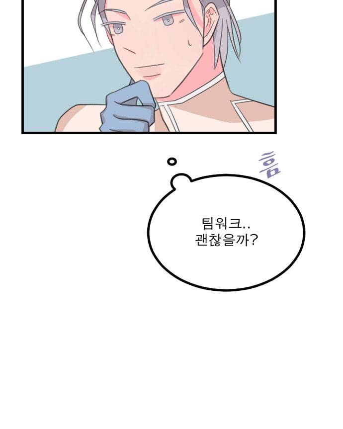 나를 깨우러 온 85화 5