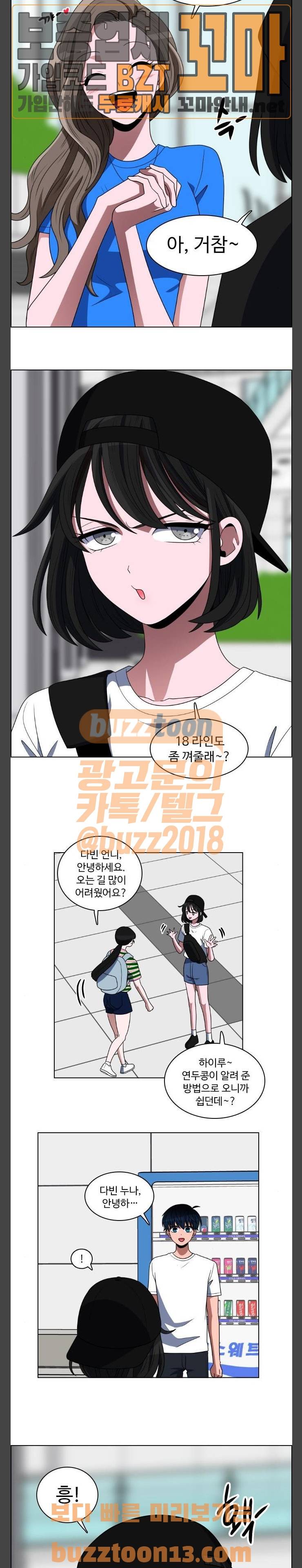 하드캐리 64화 - 기대 2