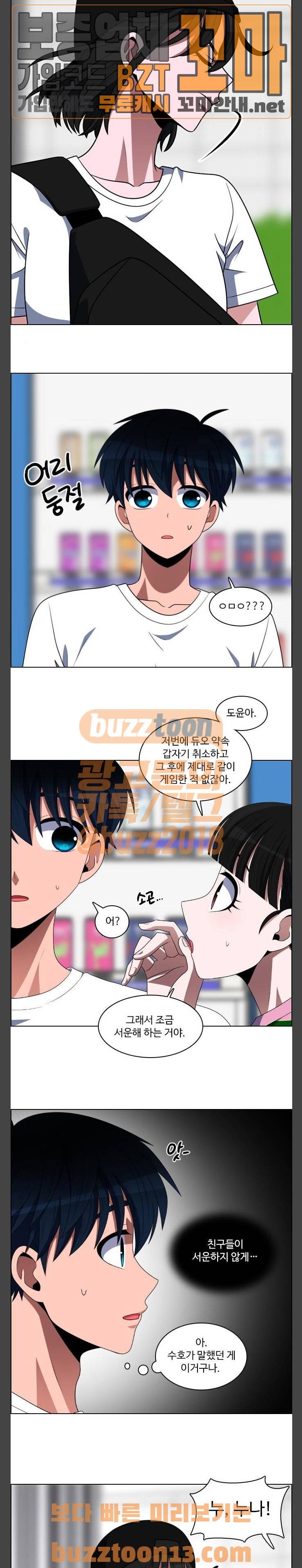 하드캐리 64화 - 기대 3