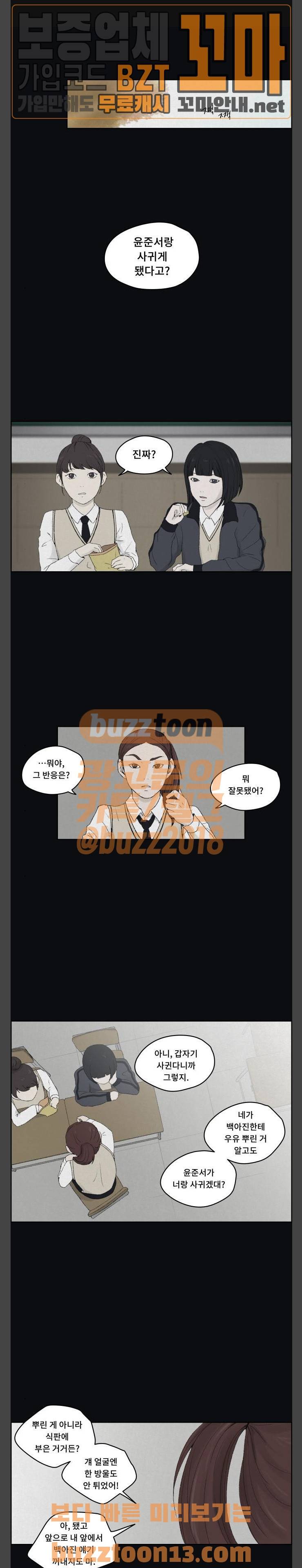 친애하는 X 7화 1