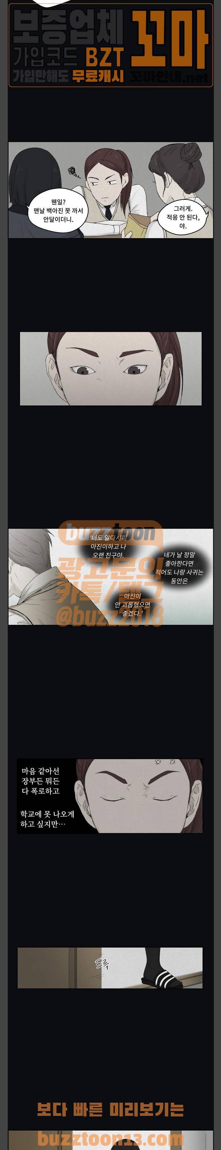 친애하는 X 7화 2