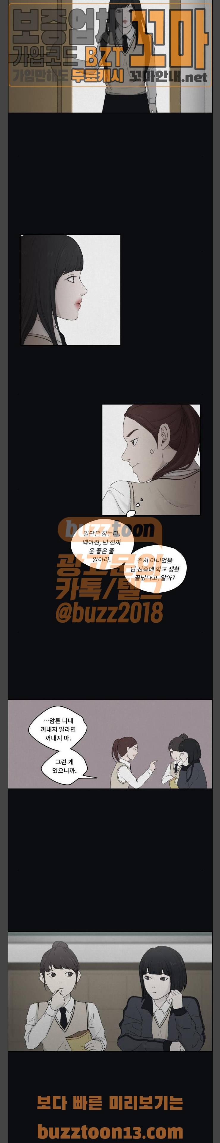 친애하는 X 7화 3