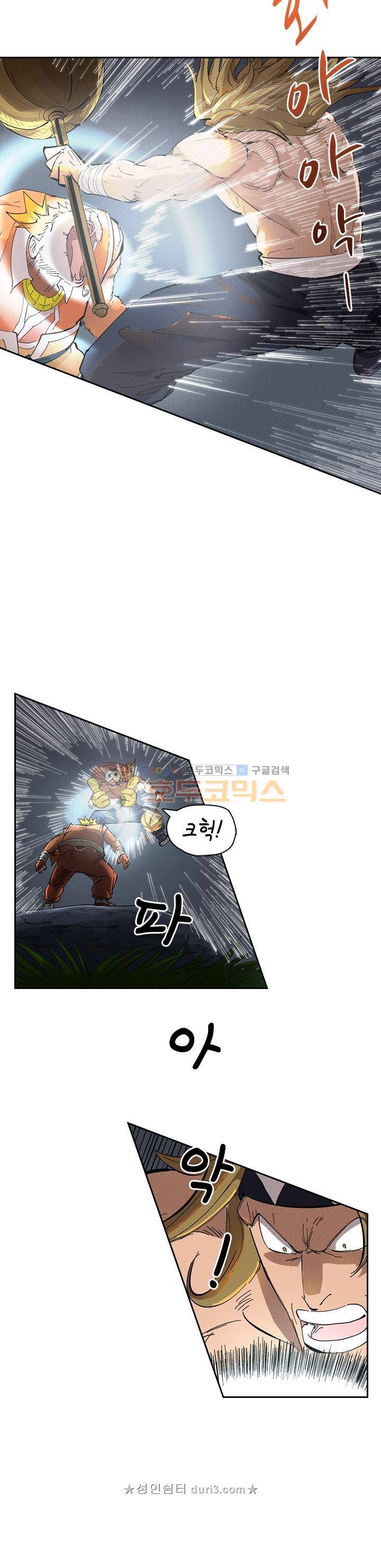 요신기 254화 4