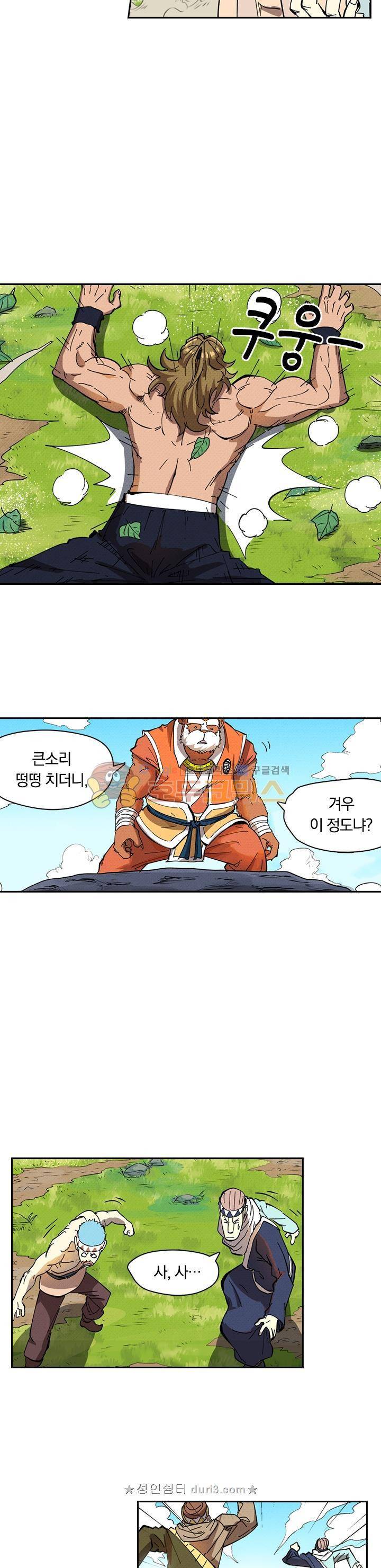 요신기 254화 6