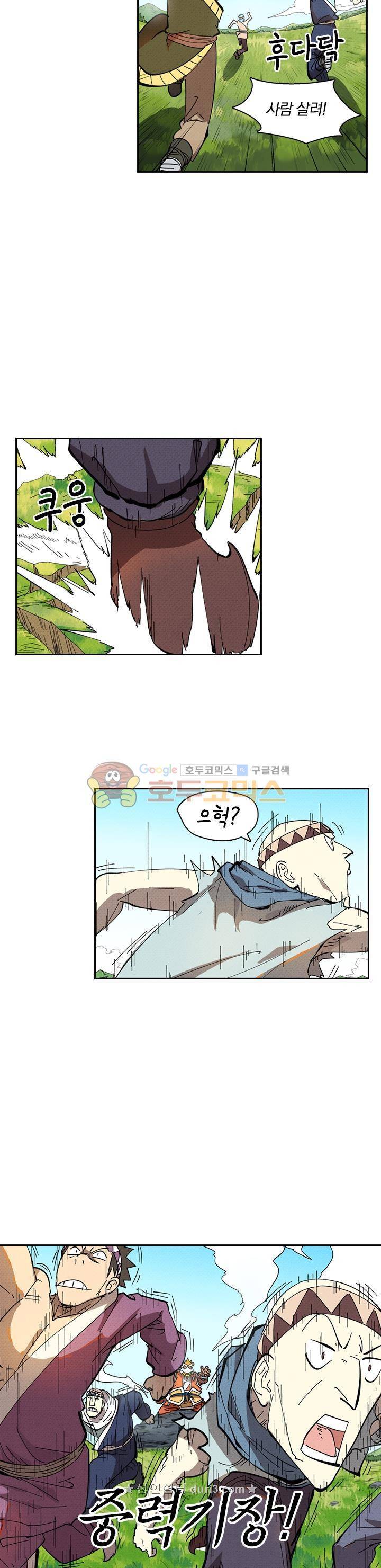 요신기 254화 7