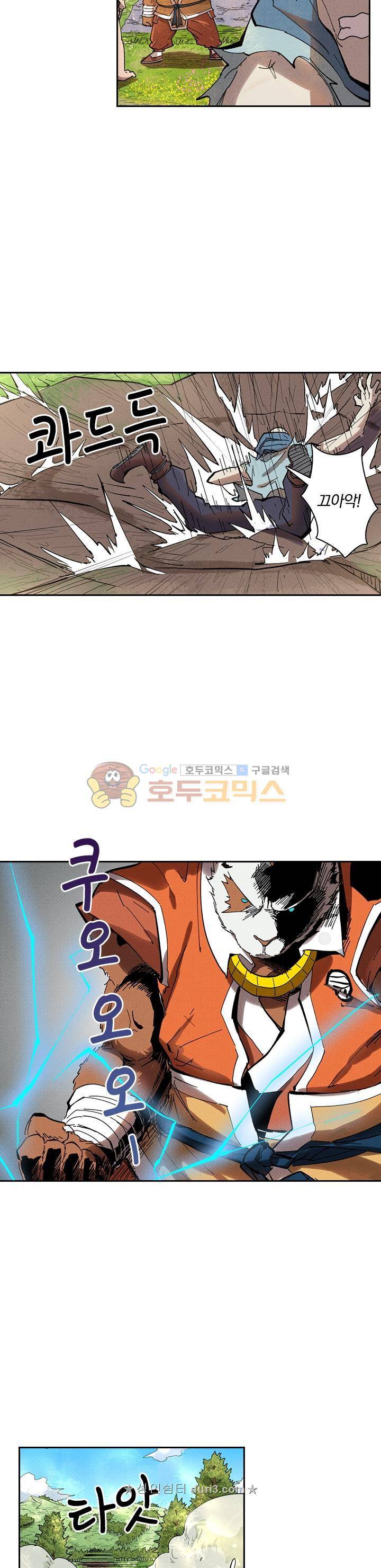 요신기 254화 13