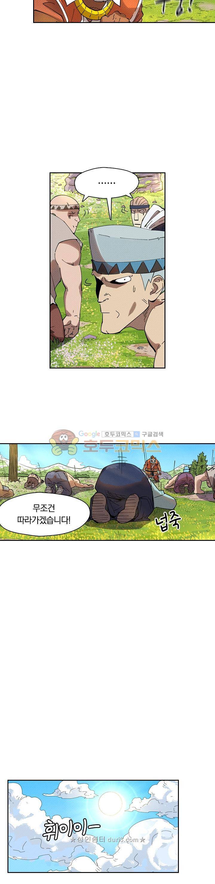 요신기 254화 15
