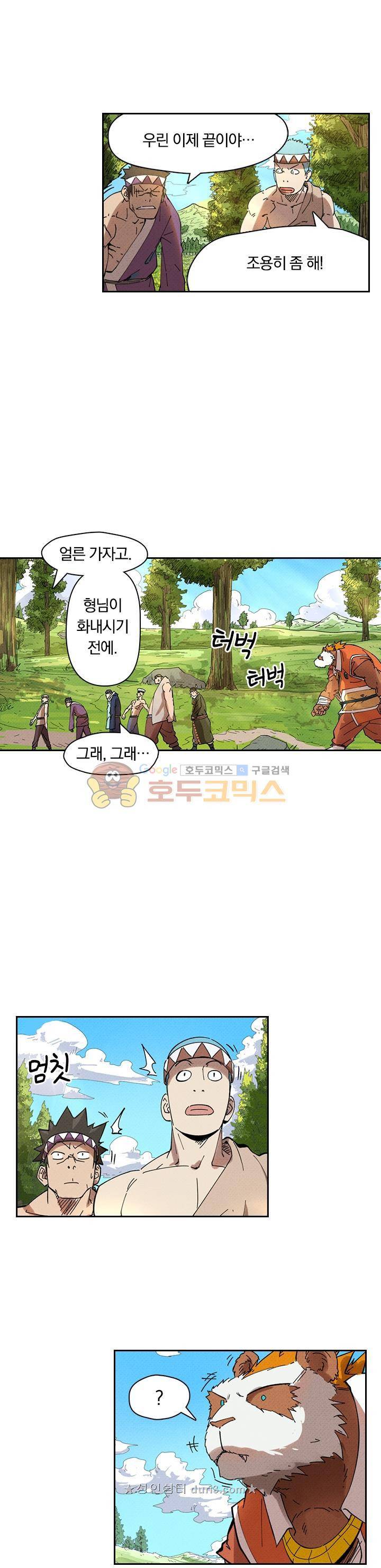 요신기 254화 16