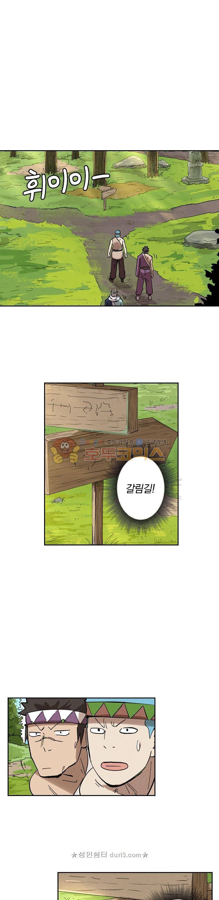 요신기 254화 17